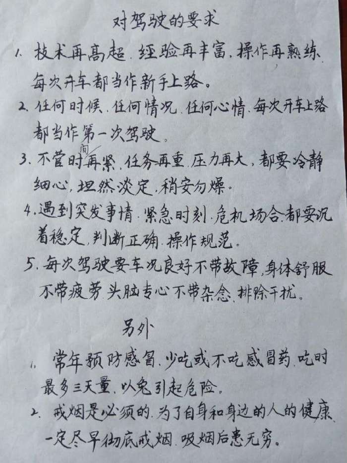 汽车驾驶有哪些技巧?