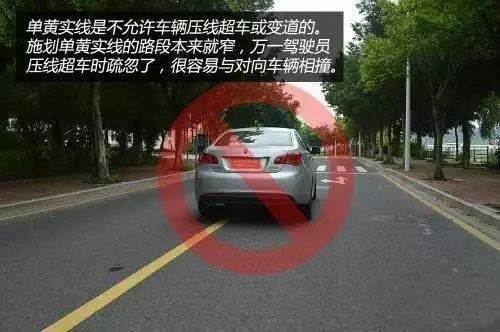 哪些标线不能压? 哪些行为属于“违反禁止标线指示”?