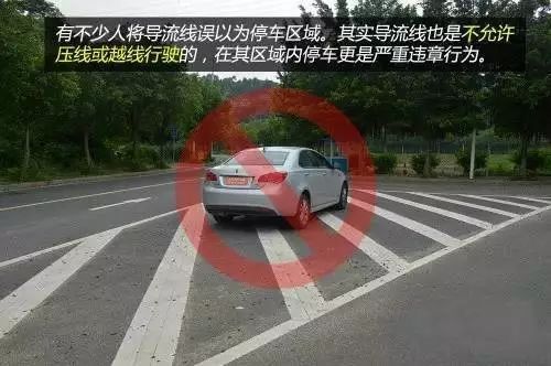 哪些标线不能压? 哪些行为属于“违反禁止标线指示”?