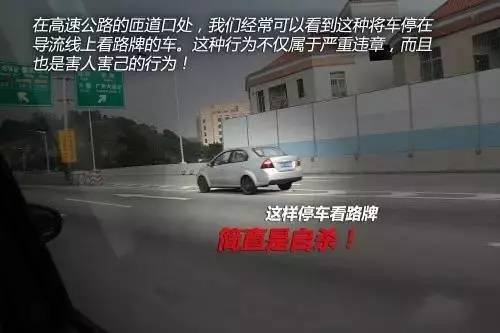 哪些标线不能压? 哪些行为属于“违反禁止标线指示”?