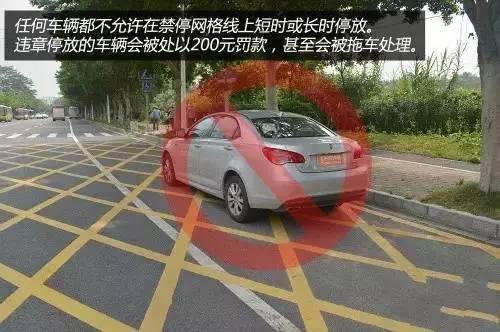 哪些标线不能压? 哪些行为属于“违反禁止标线指示”?