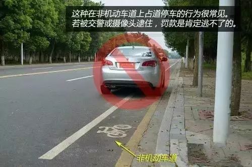 哪些标线不能压? 哪些行为属于“违反禁止标线指示”?