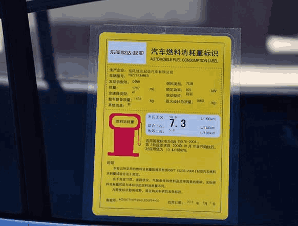 为啥实际油耗与工信部给出的数据相差这么大?