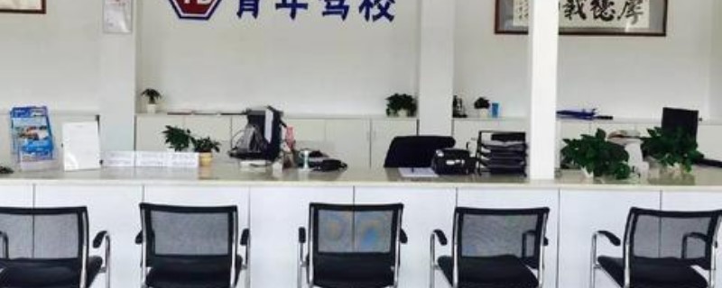 c1转c2需要什么手续 需要填写降级确认书