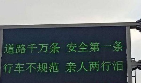安全行车警示标语，句句扎心（提高警惕）