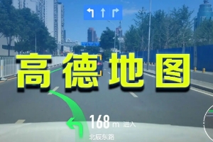 哪个导航软件最好用最准确,高德导航用户最多(市场主流导航共三家)