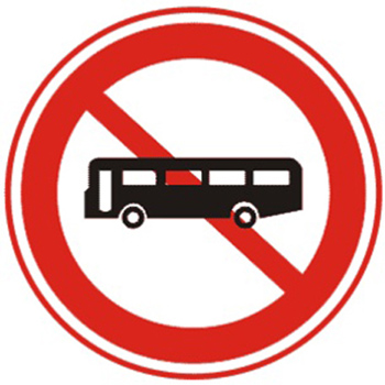 <b>禁止大型客车通行标志</b>标志图片