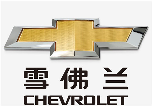 Chevrolet是哪个国家的品牌