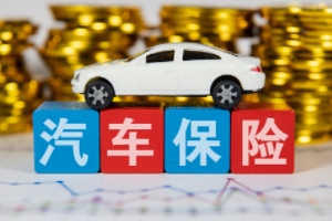 第三者责任险多少钱 516元到1630元(按赔付额度计算价格)