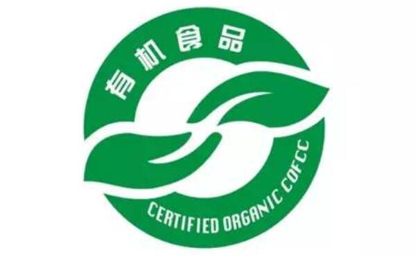 有机食品认证标志