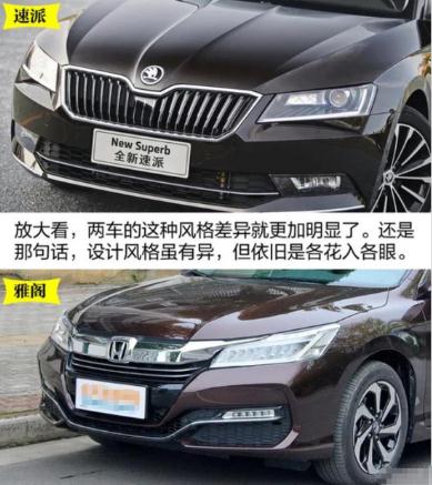 雅阁和速派哪个好,空间优势谁更强(速派略胜一筹)