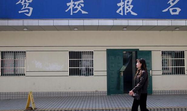 学驾照的流程及时间,选择驾校也重要