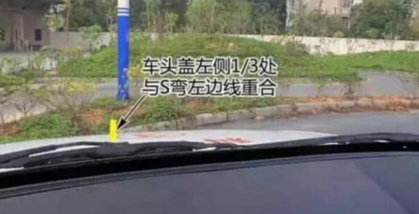 科目二s弯道技巧,保持一定角度