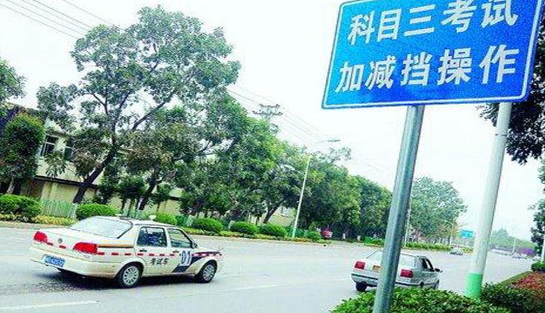 科目三考试内容,简单更需要细心