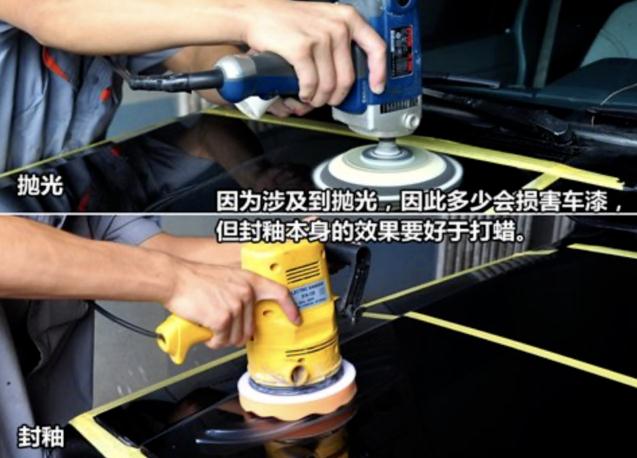 汽车打蜡封釉是什么意思,封釉并不等于打蜡