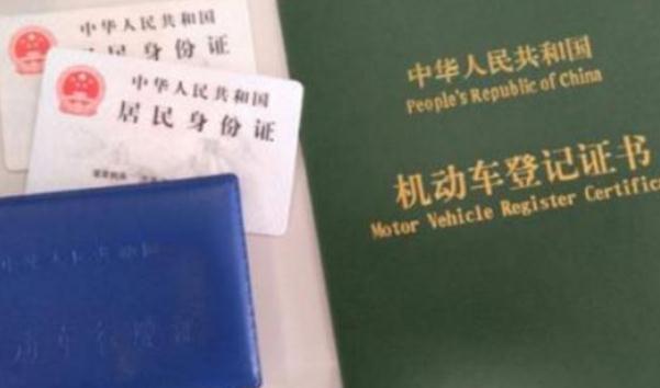 卖车需要什么手续,合法合规就便捷(手续齐全是关键)