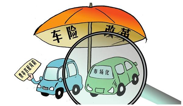 2020车险费改后怎么买最划算，斗智斗勇买车险（这样买最省钱）
