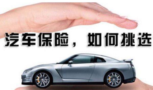 2021年车险改革价格,交强险是必须购买的(不买不能上路)