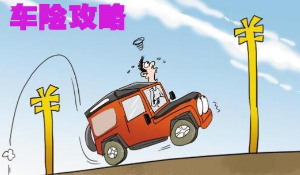 2021年车险改革价格,交强险是必须购买的(不买不能上路)