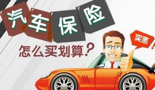 车险怎么买最划算,无保险理赔就是最划算的(安全第一)