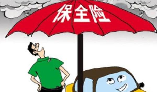 汽车保险哪些必须买,多一份保险多一份保障(能买就都买)