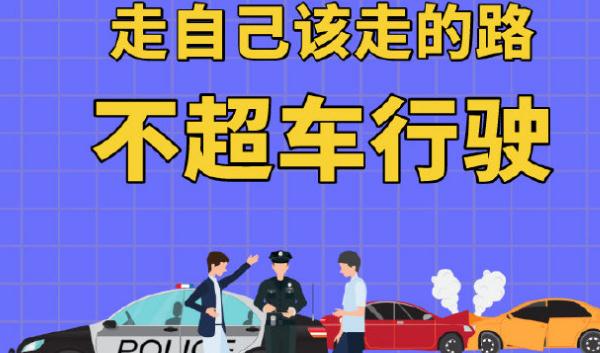 行车安全标语,驾车谨记心间(安全第一)