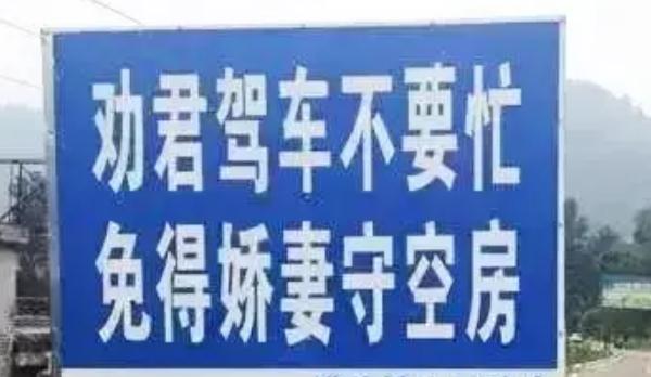 安全行车警示标语,句句扎心(提高警惕)
