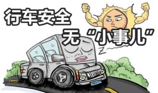 安全行车注意事项,安全驾驶要谨记(文明驾驶)