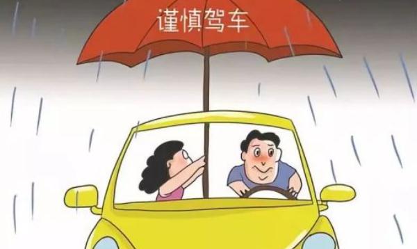 秋季行车安全,这些情况必须谨慎(集中精力)