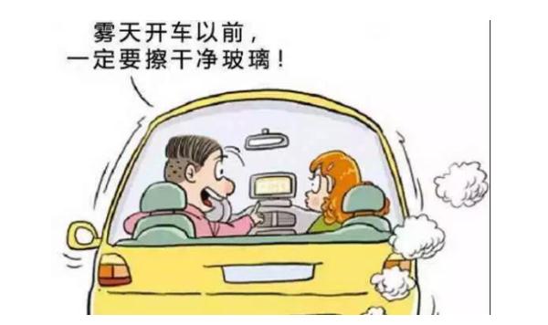 秋季行车安全,这些情况必须谨慎(集中精力)