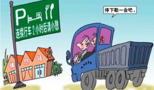 夜间行车安全,避免疲劳驾驶(夜间最好不要开车)