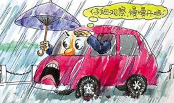 雨季行车安全注意事项,潜在危险不能掉以轻心
