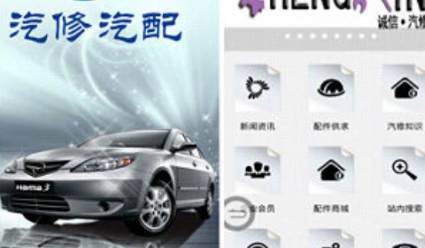 最全的汽车配件app,省钱省心更省事(方便快捷)