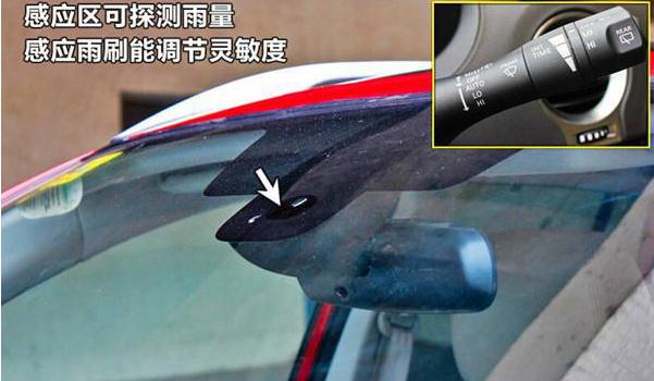 什么感应雨刷，提高驾驶方便性和安全性（智能化的比较实用）