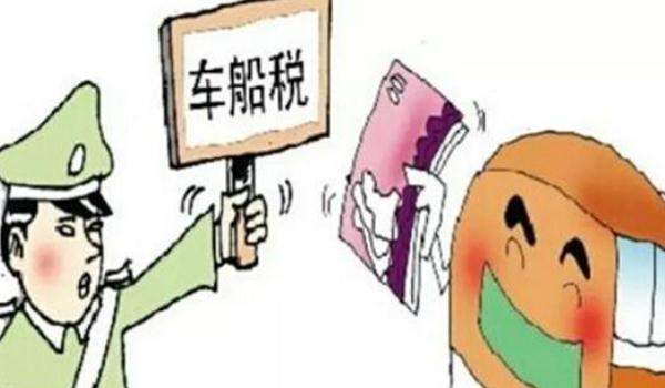 车船使用税多少钱,必缴项目(按照标准来交)