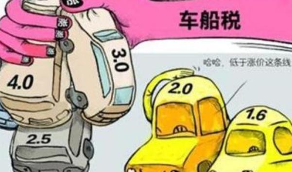 车船使用税多少钱,必缴项目(按照标准来交)