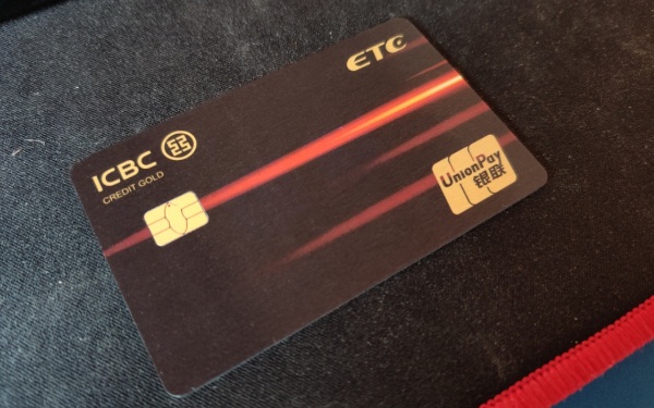 信用卡etc怎么办理 etc信用卡有什么用