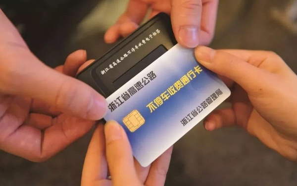 信用卡etc怎么办理 etc信用卡有什么用