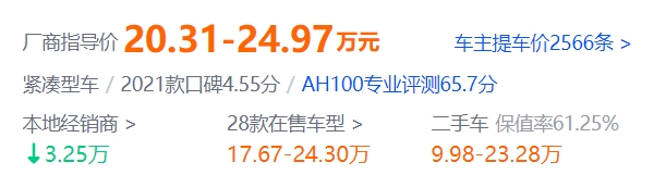 奥迪a3最新报价 奥迪a3最低总价多少钱落地(全款落地最低20万)