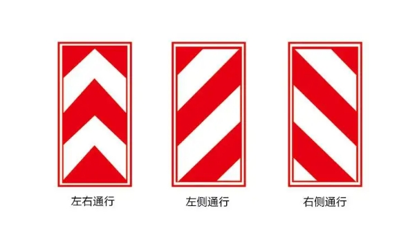 线形诱导标志