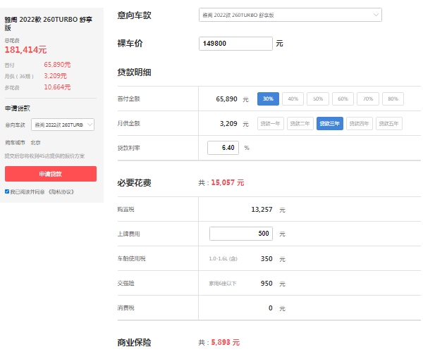 雅阁2022款报价及图片 最新2022款在售车型报价16万