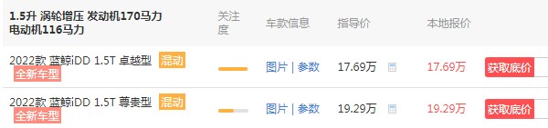 长安unikidd混动价格落地价格 长安unikidd混动落地20万