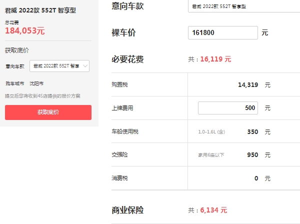 别克君威图片与报价 最新2022款君威售价19万