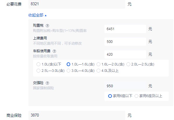 长安逸动分期付款首付多少 分期首付2万(36期月供1524元)