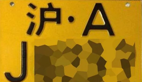 上海摩托车牌照价格 最便宜也需要3万元(沪A黄牌牌照需要39.4万元)