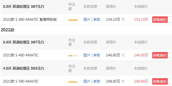 迈巴赫车的价格和图片 迈巴赫S级售价154万