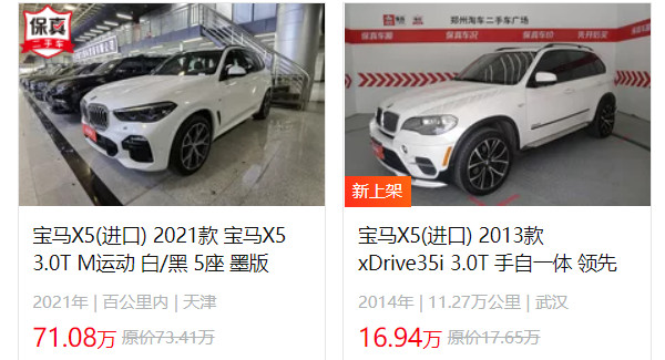 宝马x5报价2022款价格及图片 最新宝马x5售价60万一台