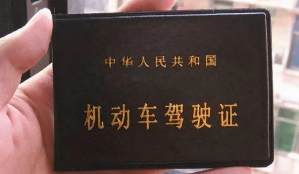 换驾驶证需要什么资料和流程 需要五份资料三大流程