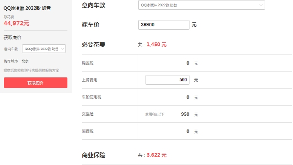 奇瑞qq冰淇淋新能源汽车价格 市场最新2022款报价3万