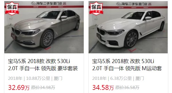 宝马530li新款2022款裸车价 新款宝马530LI裸车价43万
